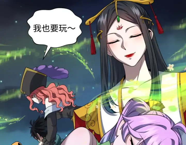 漫画《全球诡异时代》第231话 乱爱风暴！第9张图