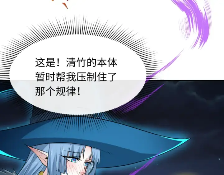 漫画《全球诡异时代》第231话 乱爱风暴！第90张图