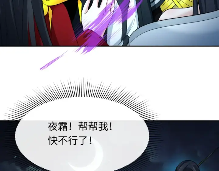 漫画《全球诡异时代》第231话 乱爱风暴！第92张图