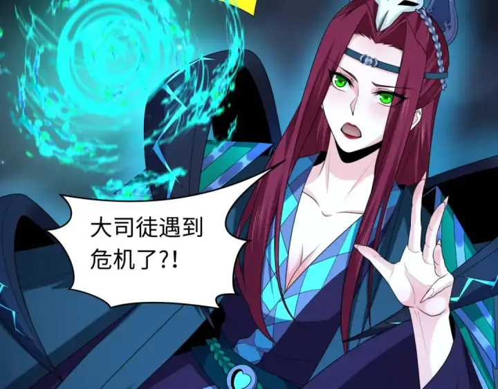 漫画《全球诡异时代》第231话 乱爱风暴！第95张图