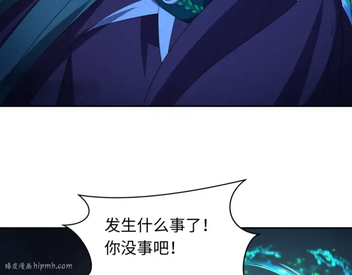 漫画《全球诡异时代》第231话 乱爱风暴！第96张图