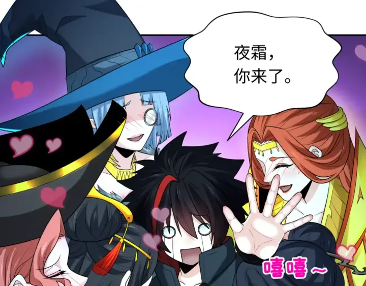漫画《全球诡异时代》第231话 乱爱风暴！第99张图