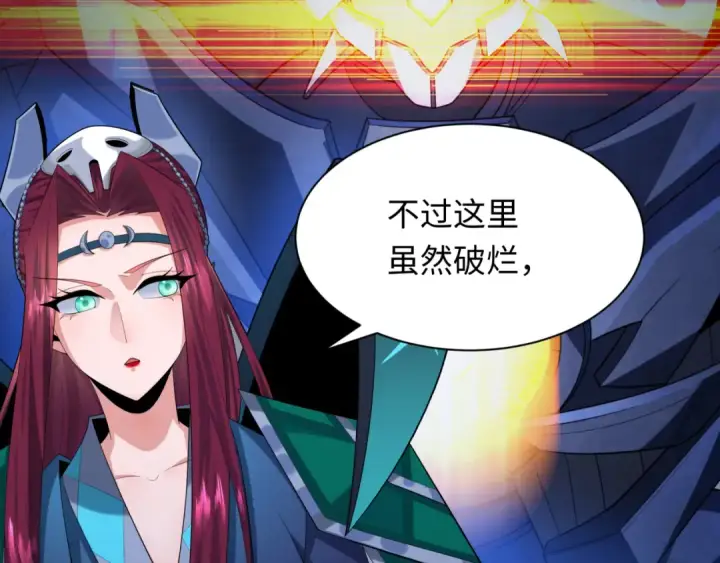 漫画《全球诡异时代》第232话 林风拜师！第10张图