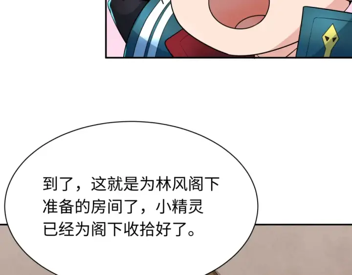 漫画《全球诡异时代》第232话 林风拜师！第102张图