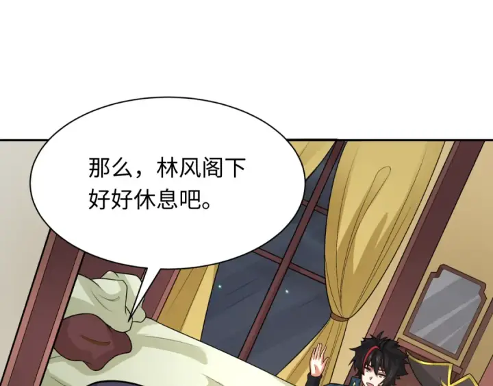 漫画《全球诡异时代》第232话 林风拜师！第106张图