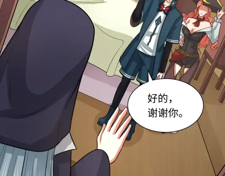 漫画《全球诡异时代》第232话 林风拜师！第107张图