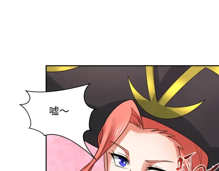漫画《全球诡异时代》第232话 林风拜师！第110张图