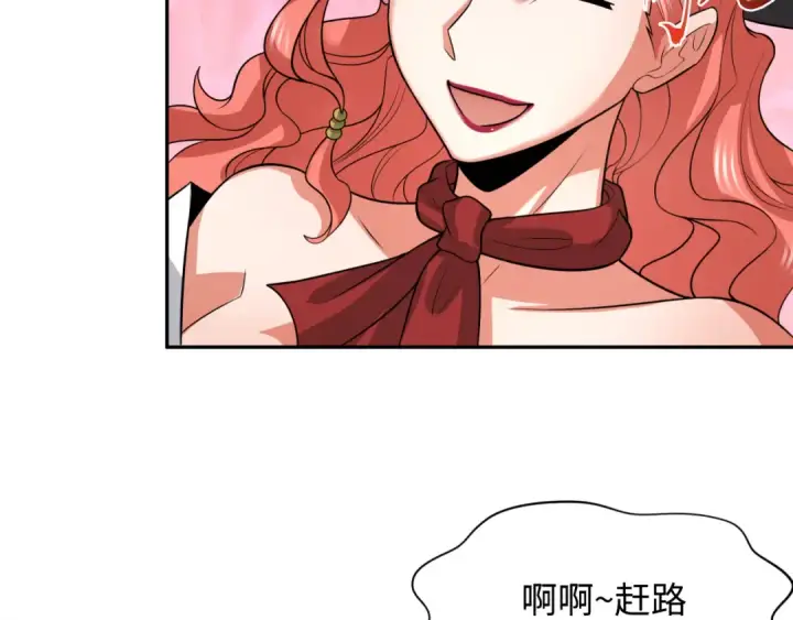 漫画《全球诡异时代》第232话 林风拜师！第111张图