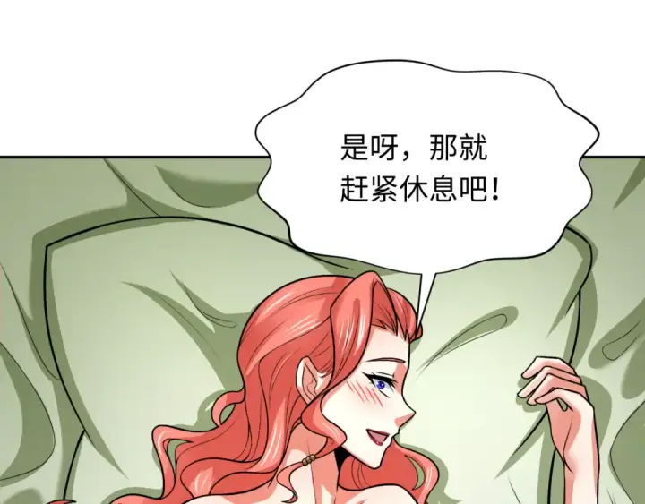 漫画《全球诡异时代》第232话 林风拜师！第114张图