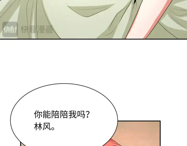 漫画《全球诡异时代》第232话 林风拜师！第121张图