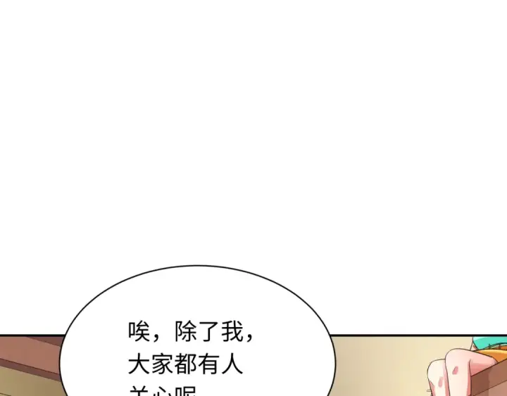 漫画《全球诡异时代》第232话 林风拜师！第124张图