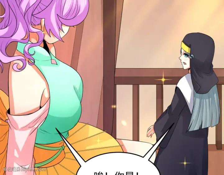 漫画《全球诡异时代》第232话 林风拜师！第128张图