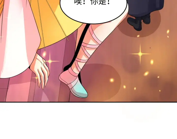 漫画《全球诡异时代》第232话 林风拜师！第129张图