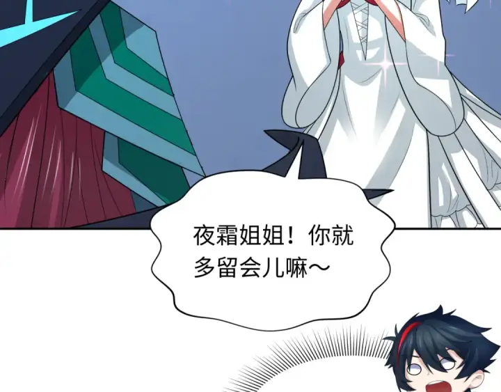 漫画《全球诡异时代》第232话 林风拜师！第13张图