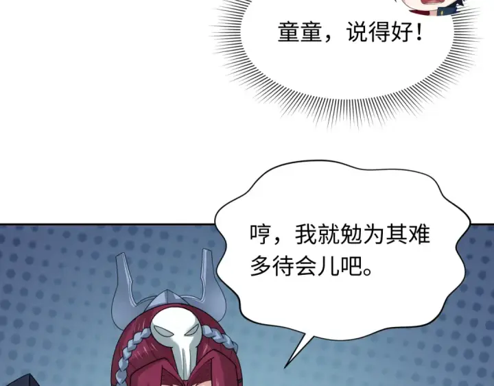 漫画《全球诡异时代》第232话 林风拜师！第14张图