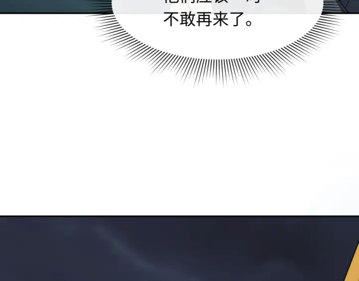 漫画《全球诡异时代》第232话 林风拜师！第18张图