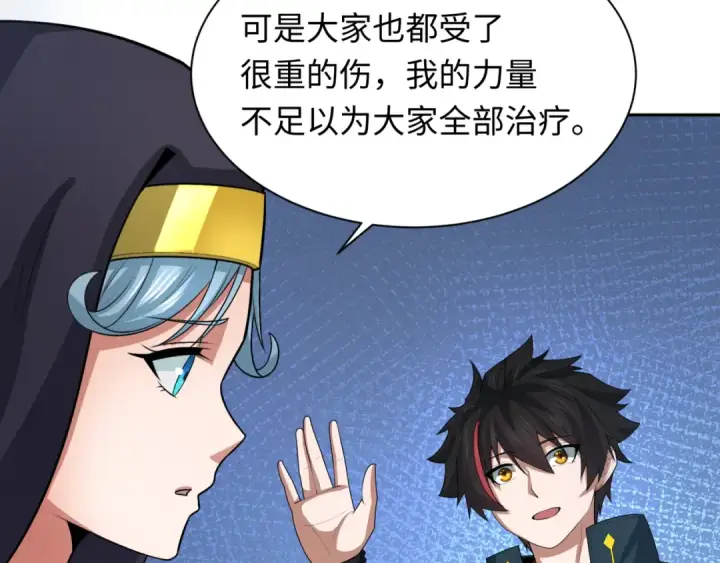 漫画《全球诡异时代》第232话 林风拜师！第22张图