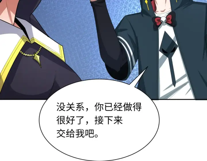 漫画《全球诡异时代》第232话 林风拜师！第23张图
