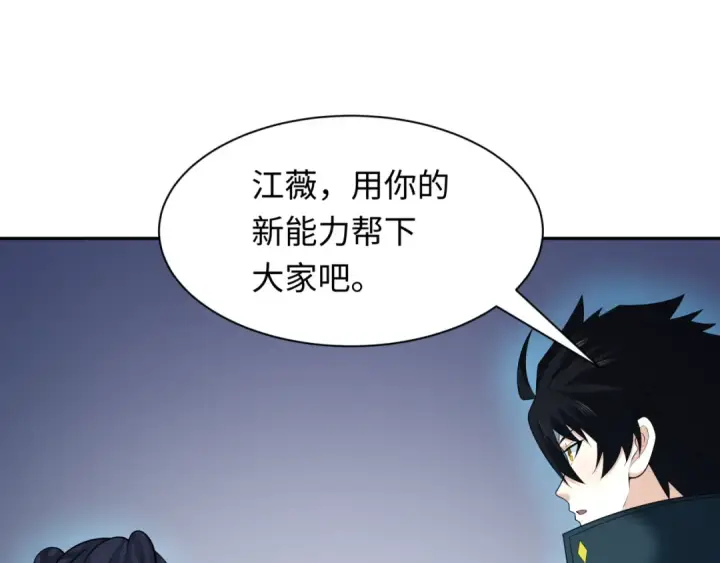 漫画《全球诡异时代》第232话 林风拜师！第25张图