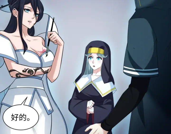 漫画《全球诡异时代》第232话 林风拜师！第26张图