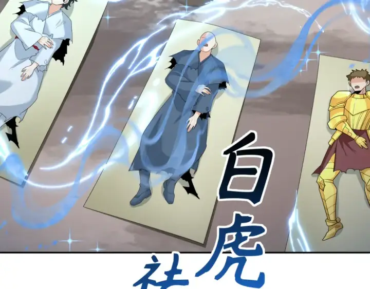 漫画《全球诡异时代》第232话 林风拜师！第29张图