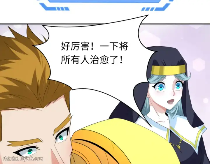 漫画《全球诡异时代》第232话 林风拜师！第32张图
