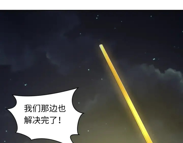 漫画《全球诡异时代》第232话 林风拜师！第34张图