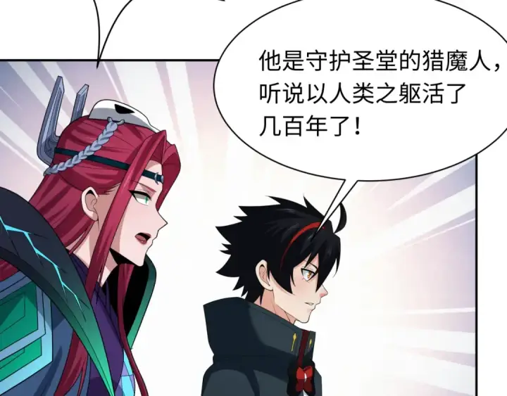 漫画《全球诡异时代》第232话 林风拜师！第37张图