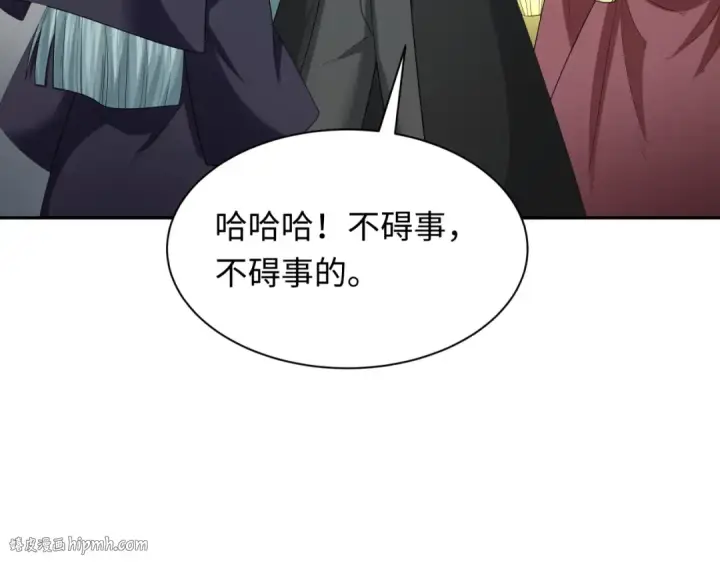 漫画《全球诡异时代》第232话 林风拜师！第40张图