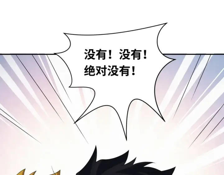 漫画《全球诡异时代》第232话 林风拜师！第45张图
