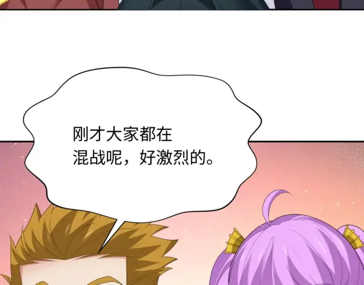 漫画《全球诡异时代》第232话 林风拜师！第47张图