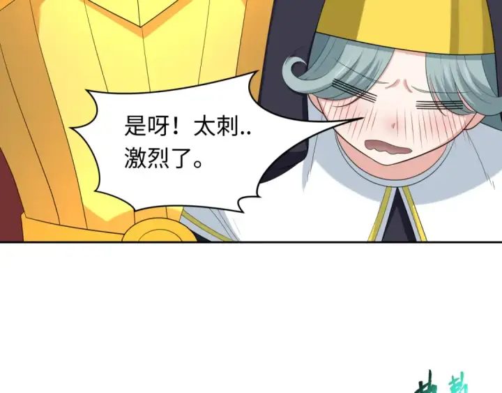 漫画《全球诡异时代》第232话 林风拜师！第49张图
