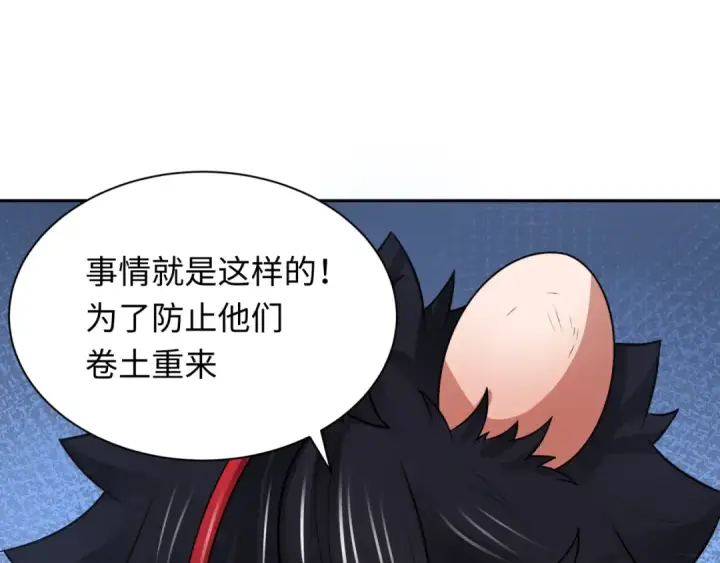 漫画《全球诡异时代》第232话 林风拜师！第5张图