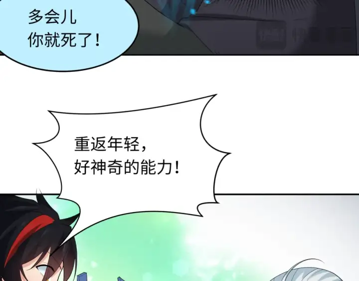 漫画《全球诡异时代》第232话 林风拜师！第53张图