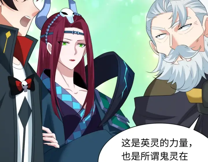 漫画《全球诡异时代》第232话 林风拜师！第54张图
