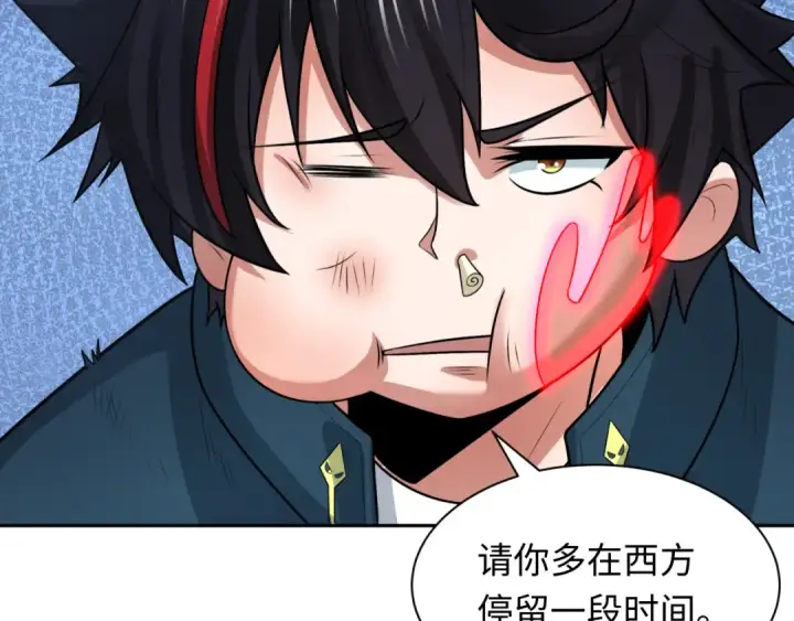 漫画《全球诡异时代》第232话 林风拜师！第6张图