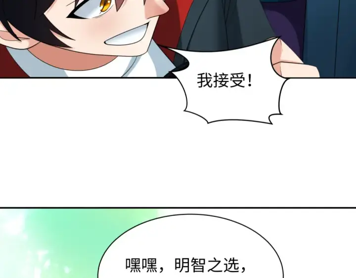 漫画《全球诡异时代》第232话 林风拜师！第60张图