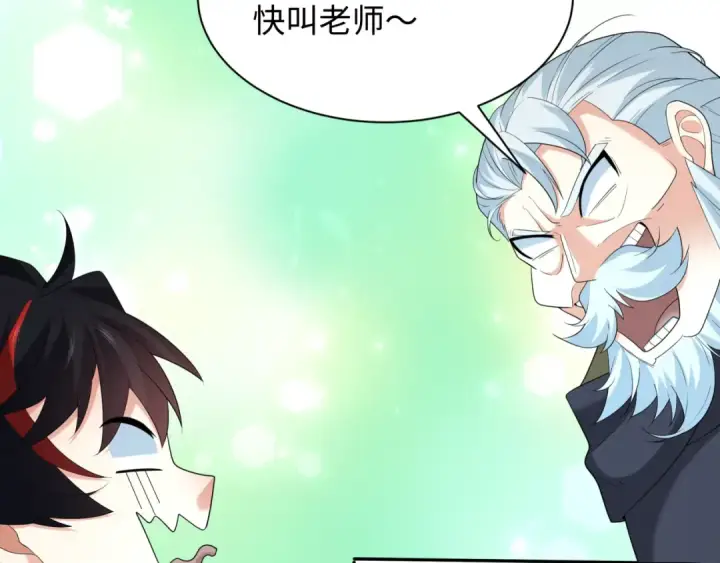 漫画《全球诡异时代》第232话 林风拜师！第61张图