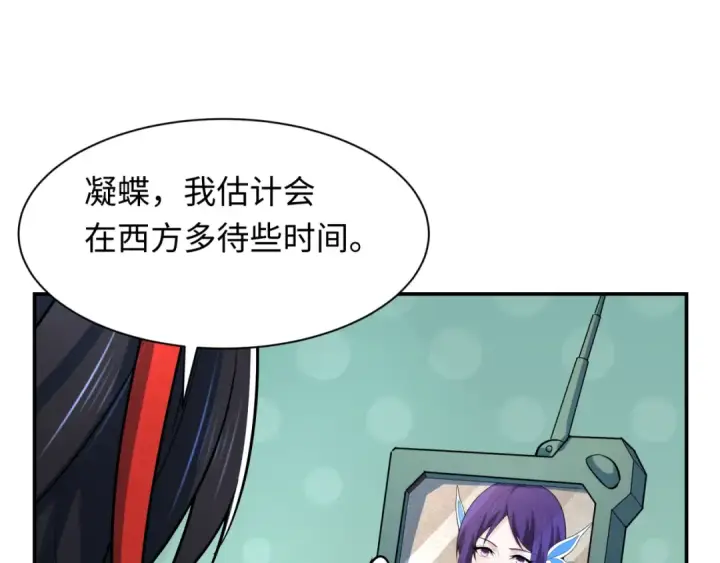 漫画《全球诡异时代》第232话 林风拜师！第66张图