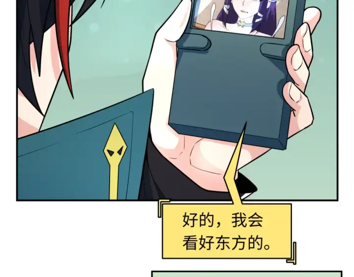 漫画《全球诡异时代》第232话 林风拜师！第67张图