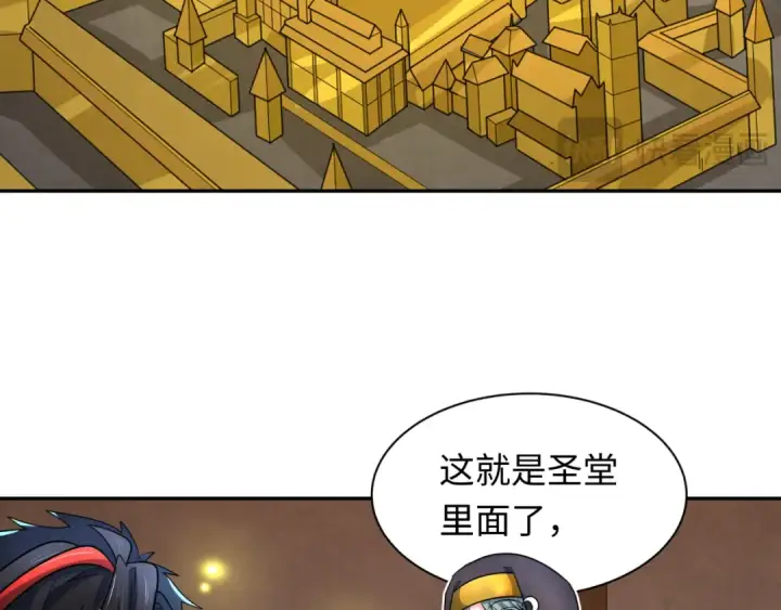 漫画《全球诡异时代》第232话 林风拜师！第71张图