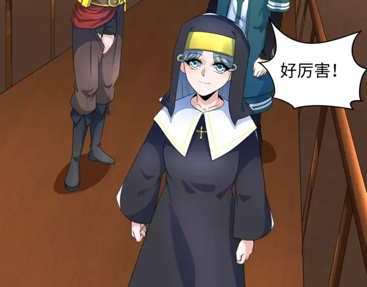 漫画《全球诡异时代》第232话 林风拜师！第75张图