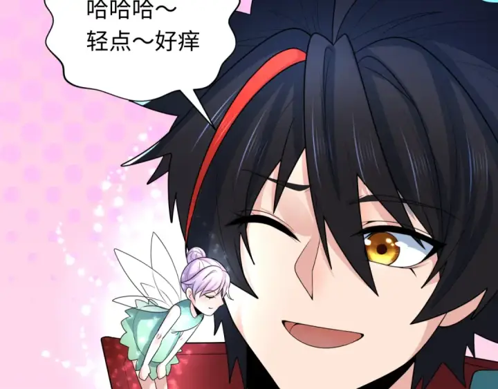 漫画《全球诡异时代》第232话 林风拜师！第77张图