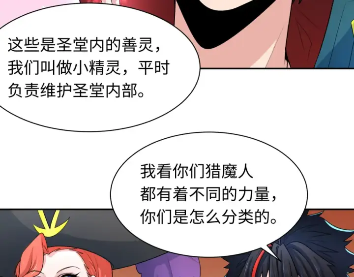 漫画《全球诡异时代》第232话 林风拜师！第78张图
