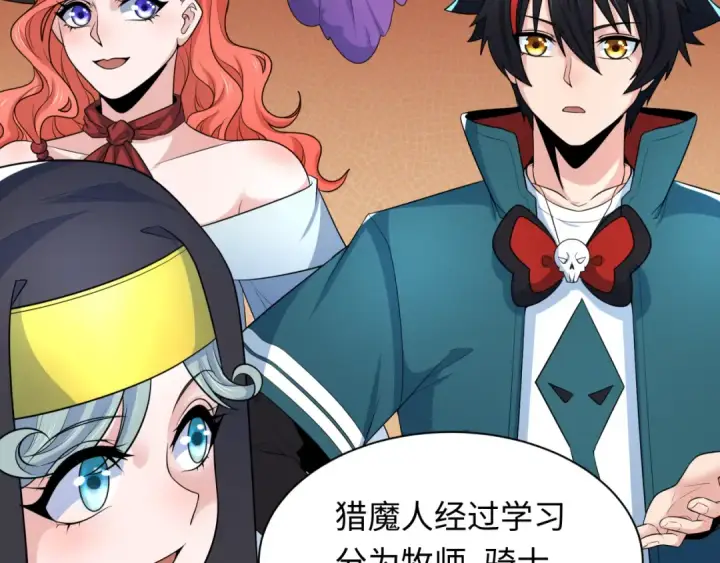 漫画《全球诡异时代》第232话 林风拜师！第79张图