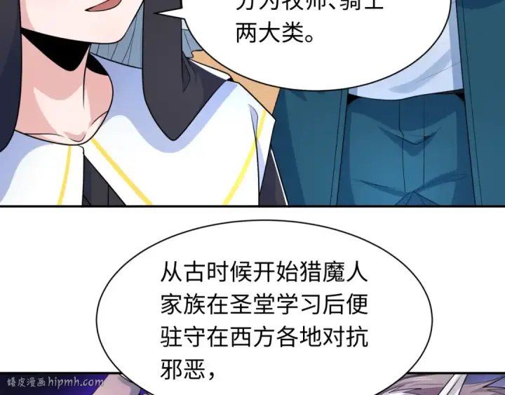 漫画《全球诡异时代》第232话 林风拜师！第80张图