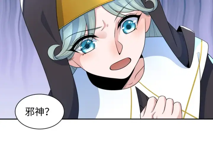 漫画《全球诡异时代》第232话 林风拜师！第90张图