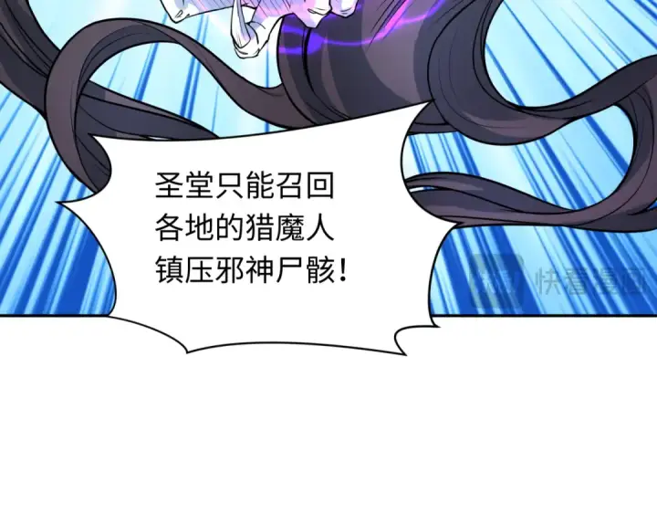 漫画《全球诡异时代》第232话 林风拜师！第93张图