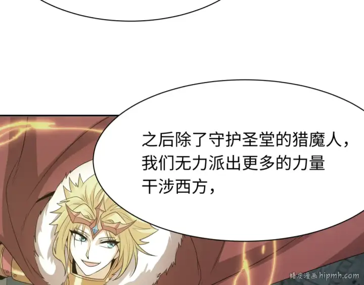 漫画《全球诡异时代》第232话 林风拜师！第96张图