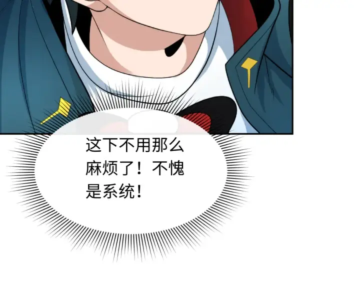 漫画《全球诡异时代》第233话 英灵级第101张图